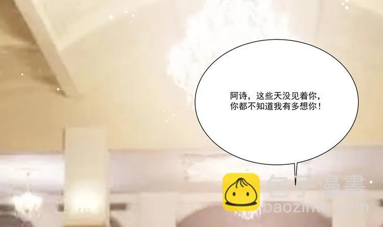 第14话 大出风采 第30页