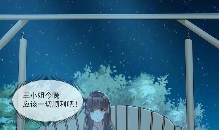 第14话 大出风采 第41页