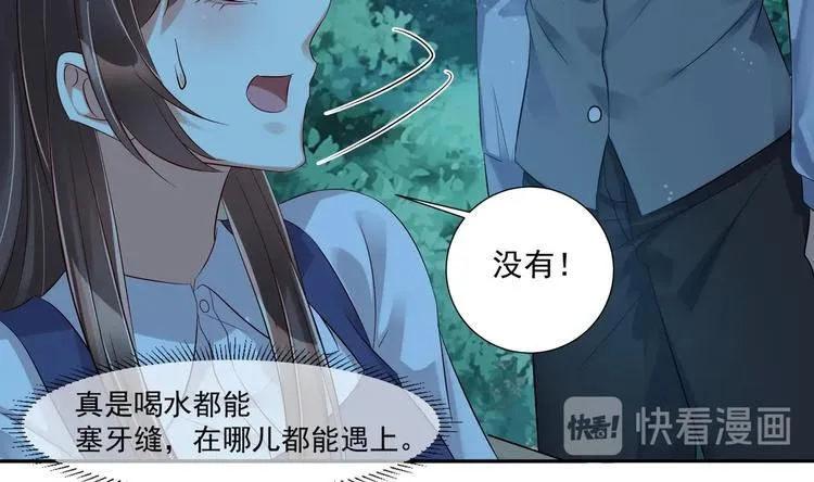 第14话 大出风采 第46页