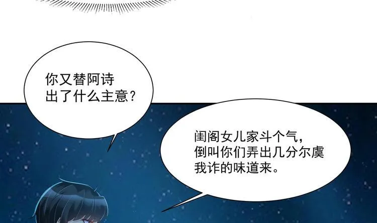 第14话 大出风采 第47页