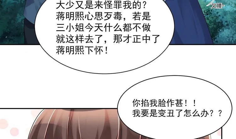 第14话 大出风采 第49页