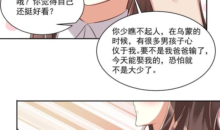第14话 大出风采 第51页