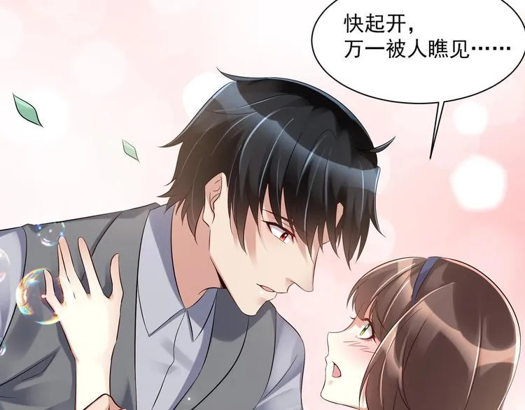 第14话 大出风采 第54页