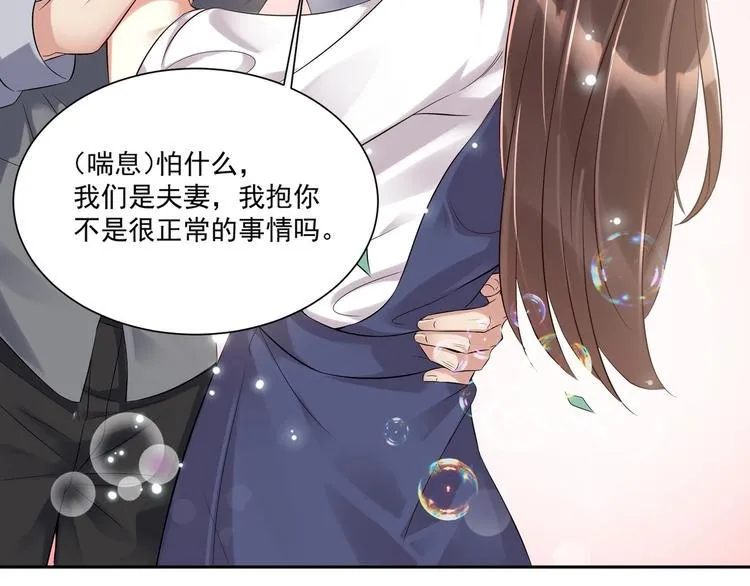 第14话 大出风采 第56页