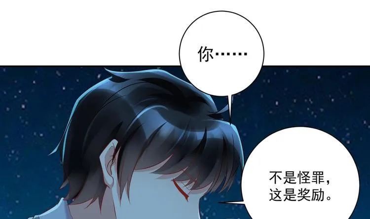 第14话 大出风采 第58页