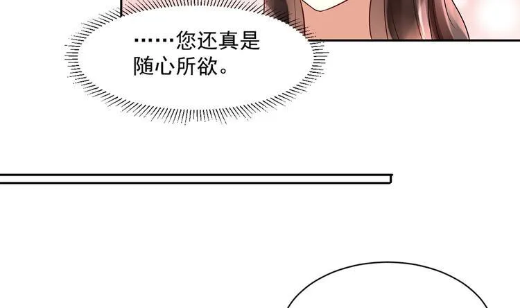 第14话 大出风采 第61页