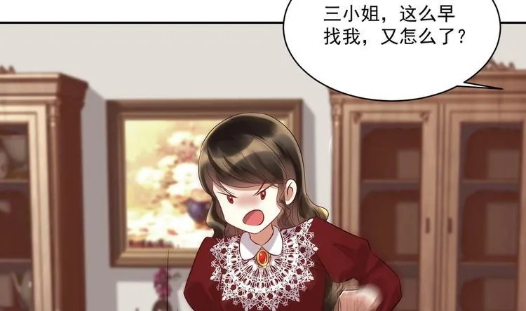 第14话 大出风采 第62页
