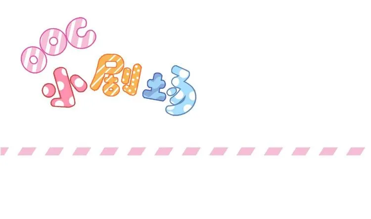 第14话 大出风采 第67页