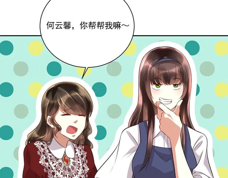第14话 大出风采 第70页