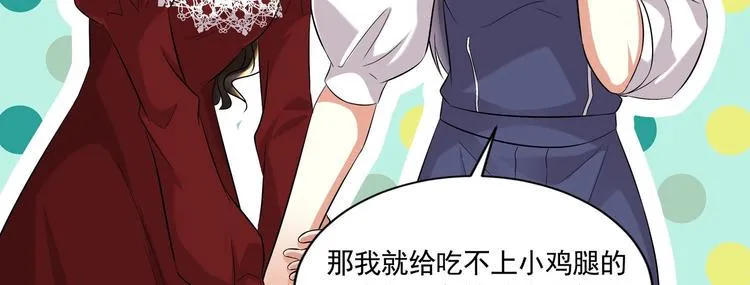 第14话 大出风采 第71页