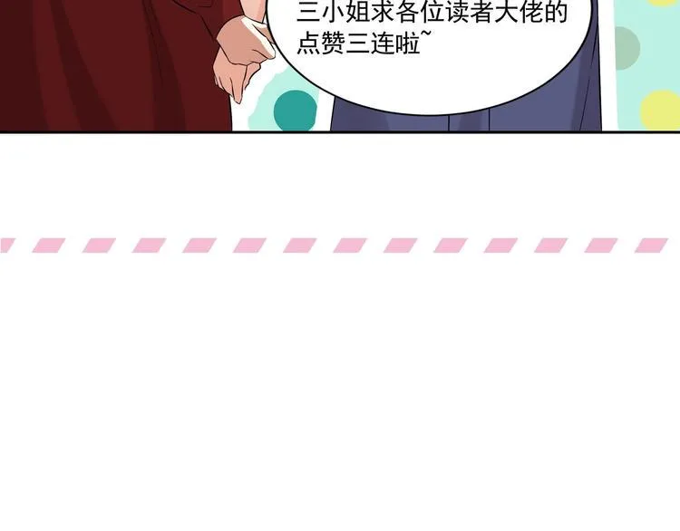 第14话 大出风采 第72页