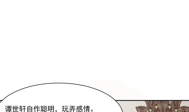第15话 一出好戏 第6页