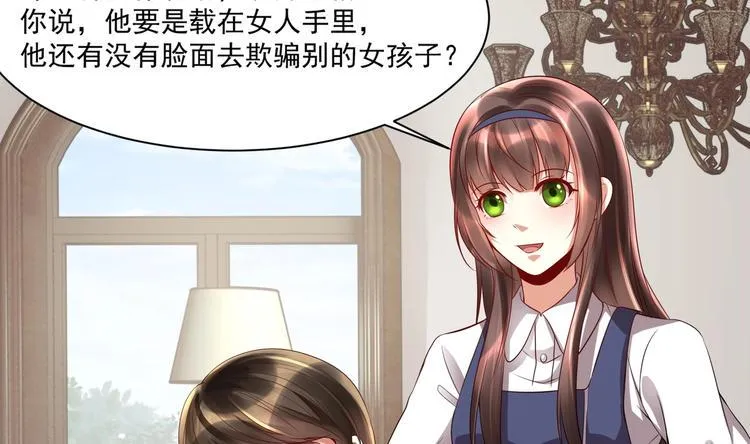 第15话 一出好戏 第7页