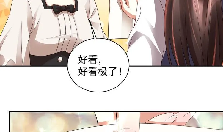 第15话 一出好戏 第11页