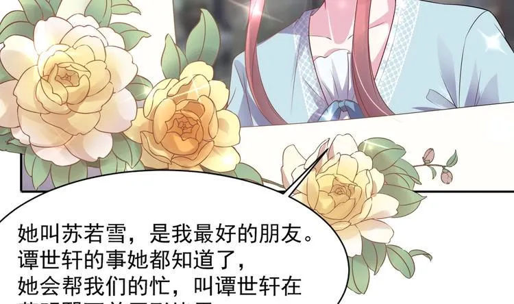 第15话 一出好戏 第13页
