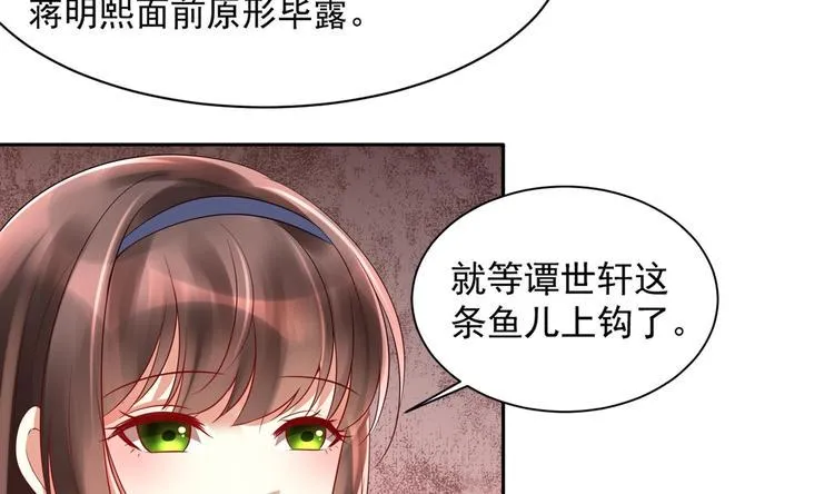 第15话 一出好戏 第14页