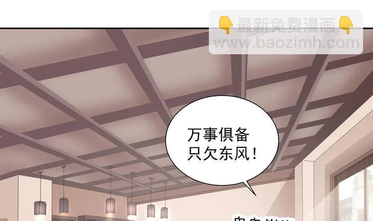 第15话 一出好戏 第16页