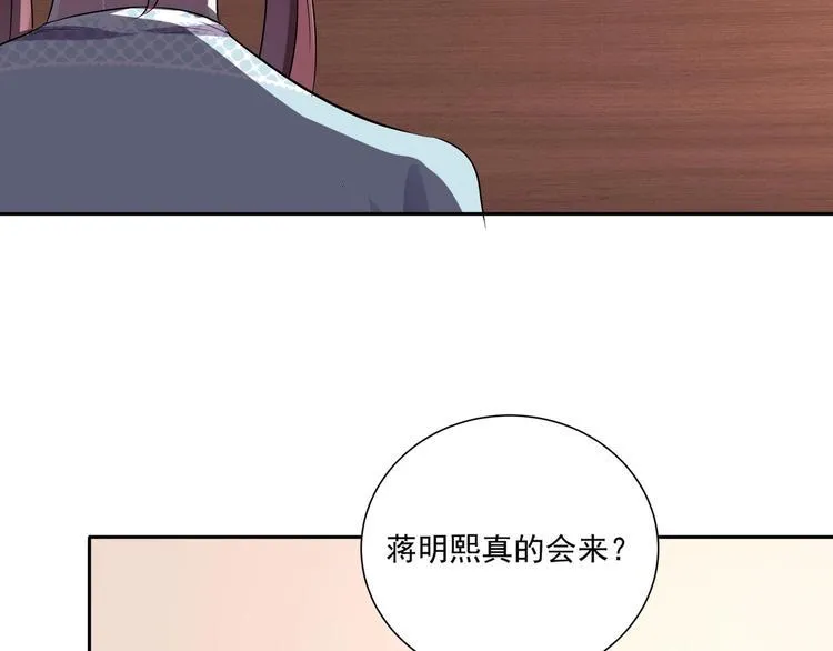 第15话 一出好戏 第19页