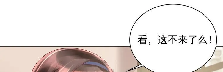 第15话 一出好戏 第22页
