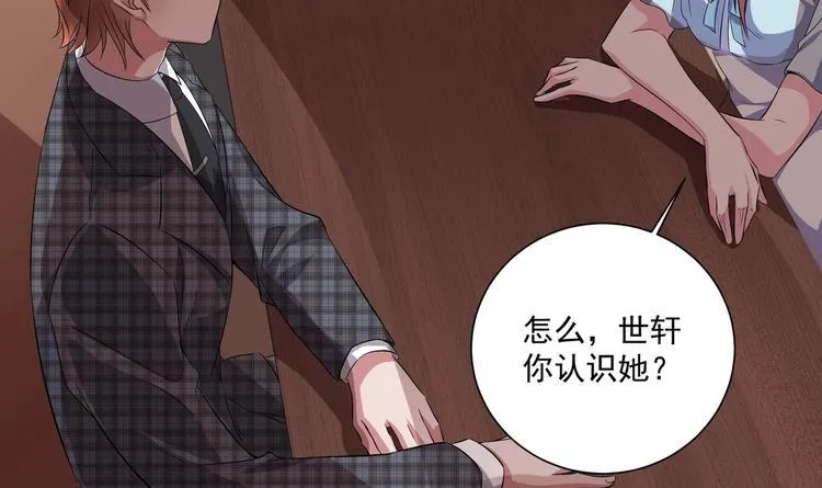 第15话 一出好戏 第27页