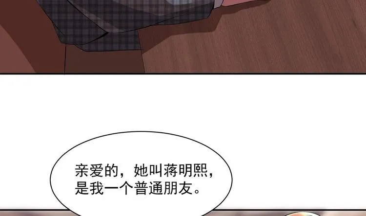 第15话 一出好戏 第28页