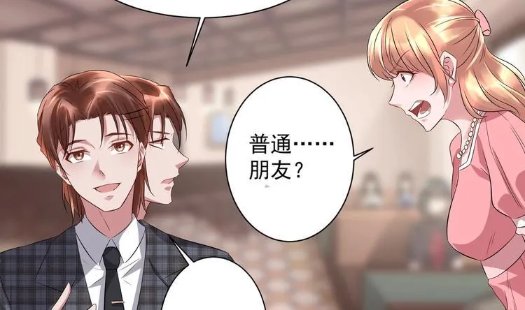 第15话 一出好戏 第29页