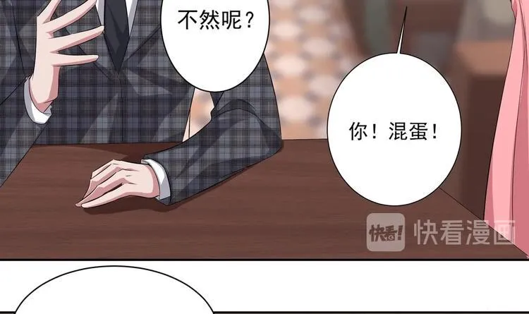第15话 一出好戏 第30页