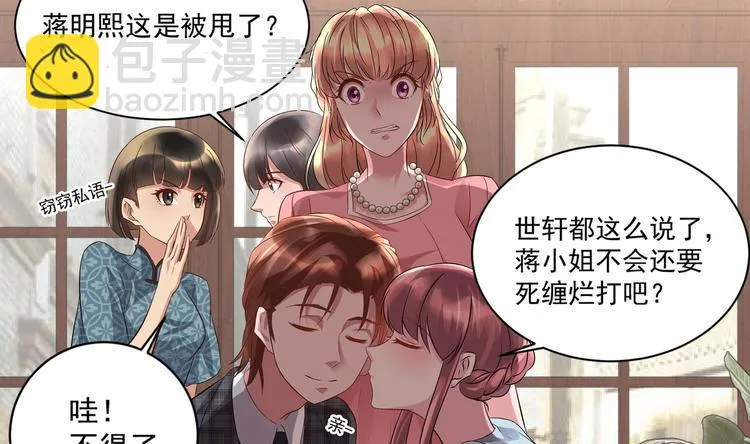 第15话 一出好戏 第31页