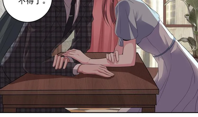 第15话 一出好戏 第32页
