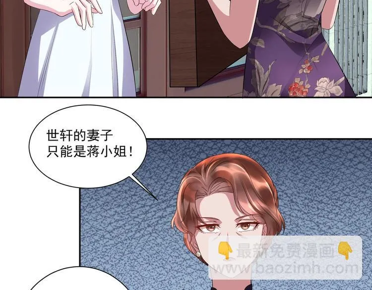 第15话 一出好戏 第39页