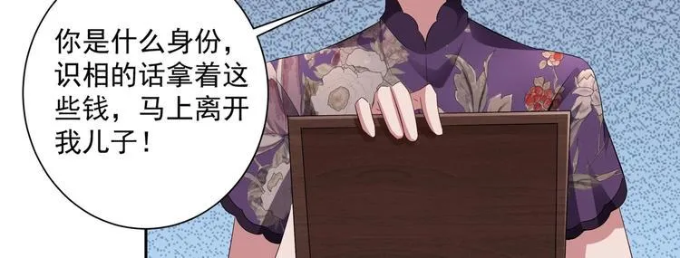 第15话 一出好戏 第40页