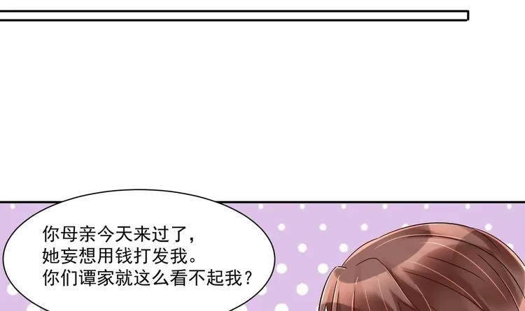第15话 一出好戏 第45页