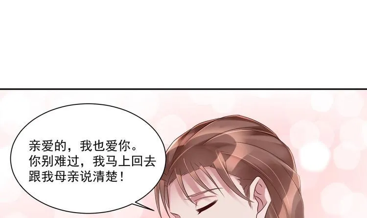 第15话 一出好戏 第48页