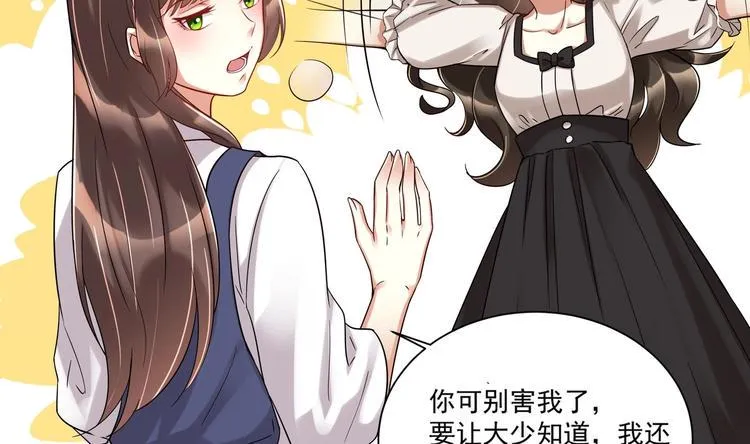 第15话 一出好戏 第62页