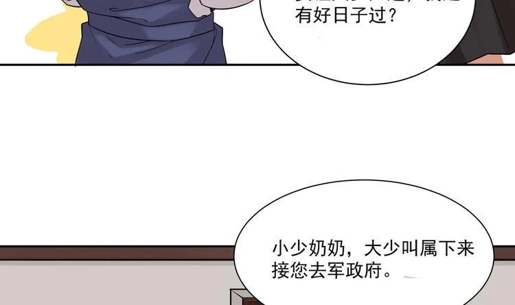 第15话 一出好戏 第63页