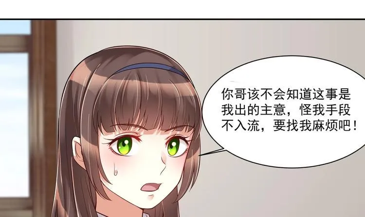 第15话 一出好戏 第66页