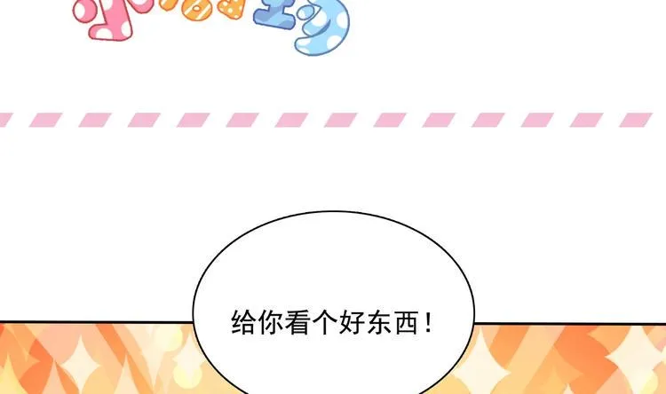 第15话 一出好戏 第68页