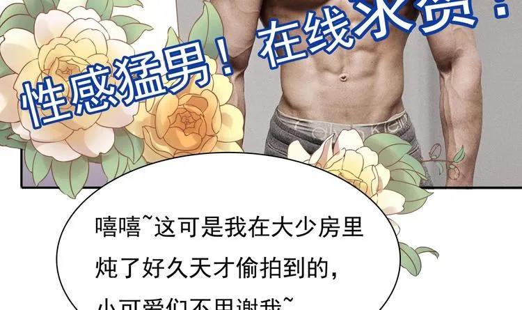 第15话 一出好戏 第72页