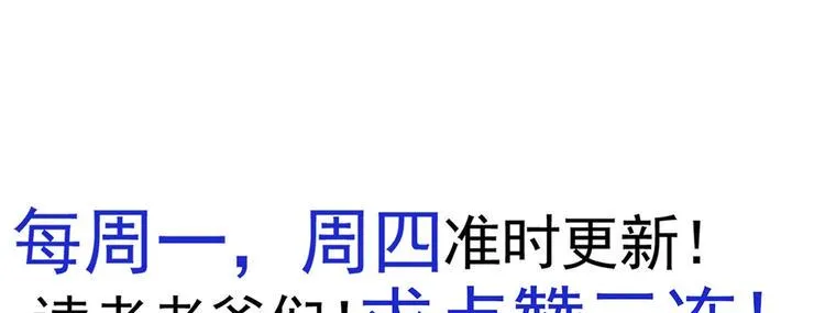 第15话 一出好戏 第76页