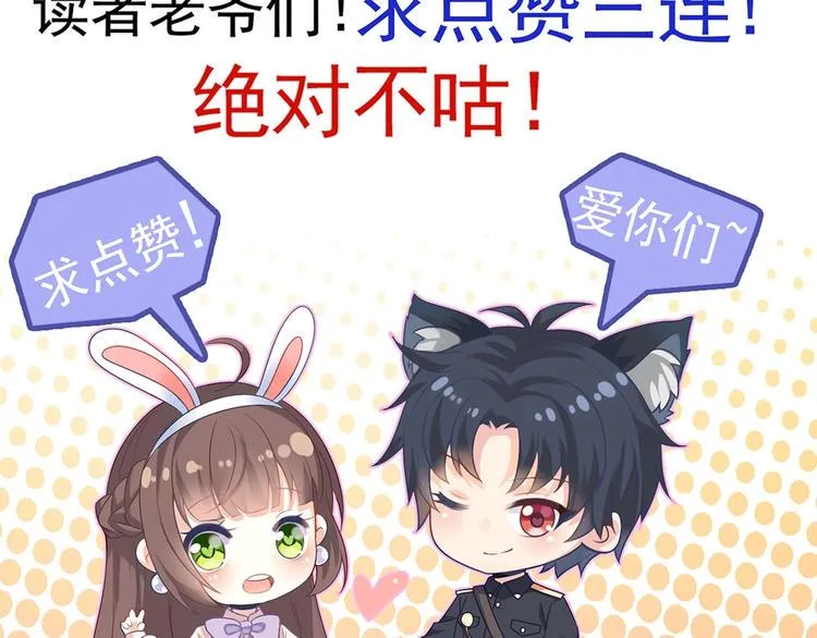 第15话 一出好戏 第77页