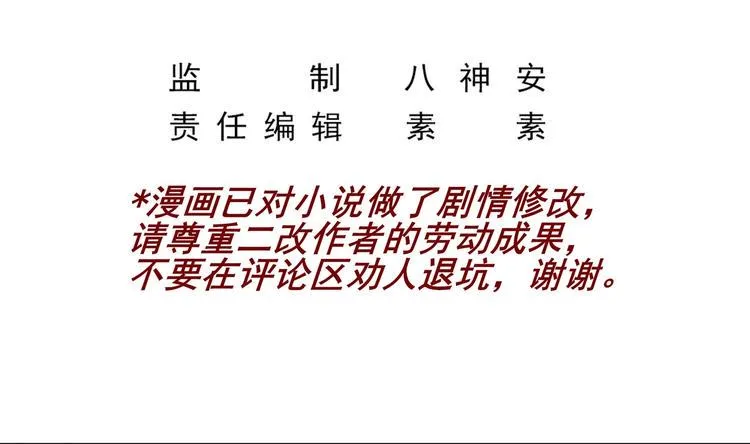 第13话 准备接招！ 第5页