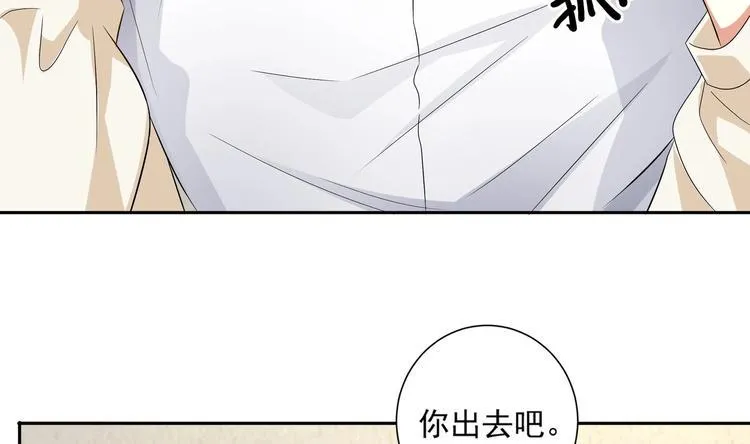 第13话 准备接招！ 第8页