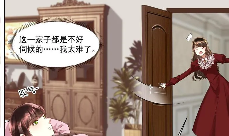 第13话 准备接招！ 第12页