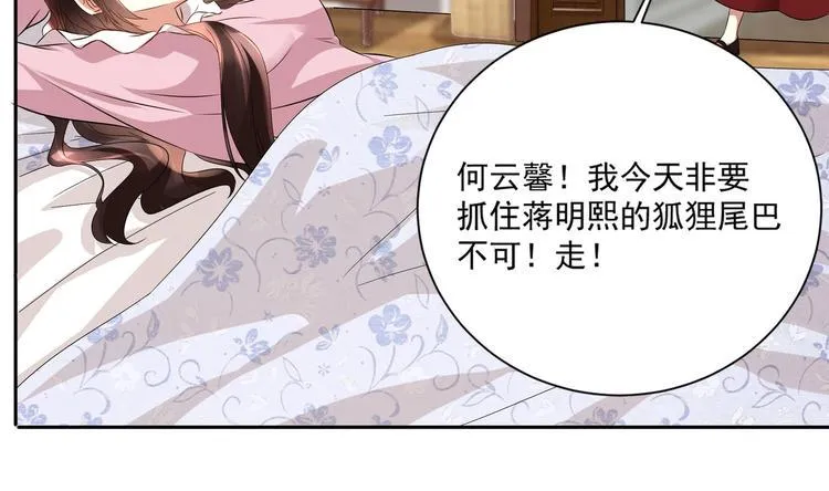第13话 准备接招！ 第13页