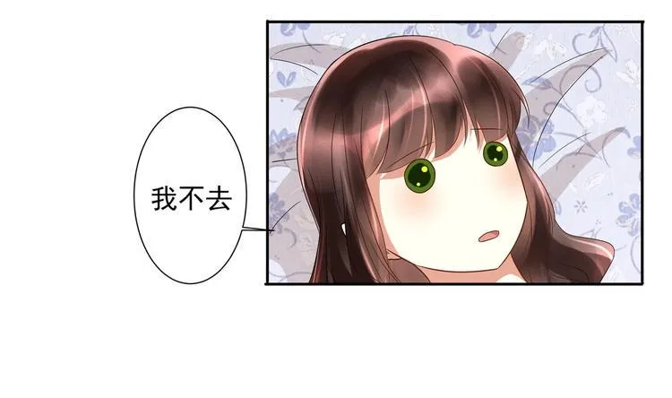 第13话 准备接招！ 第14页