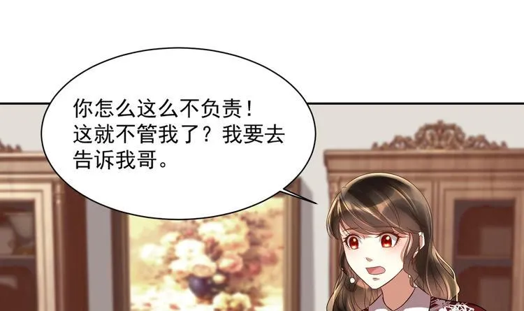 第13话 准备接招！ 第15页