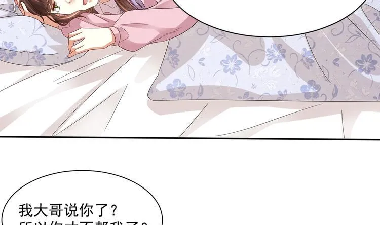 第13话 准备接招！ 第17页