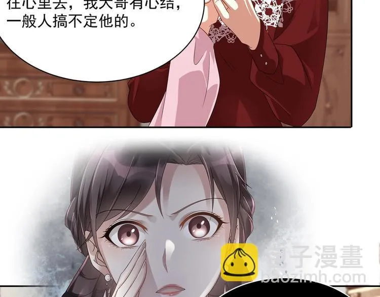 第13话 准备接招！ 第19页