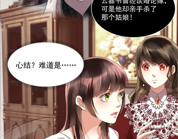 第13话 准备接招！ 第21页