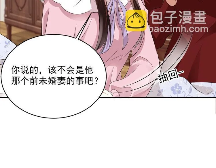 第13话 准备接招！ 第23页
